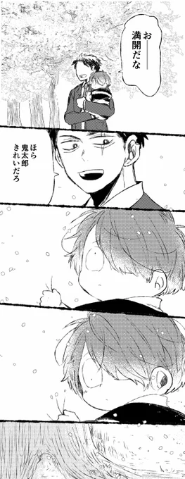 花見に来たのに木の根ばっか見ててそこに何があるんだってなる💧と知らないけど知ってる👹 