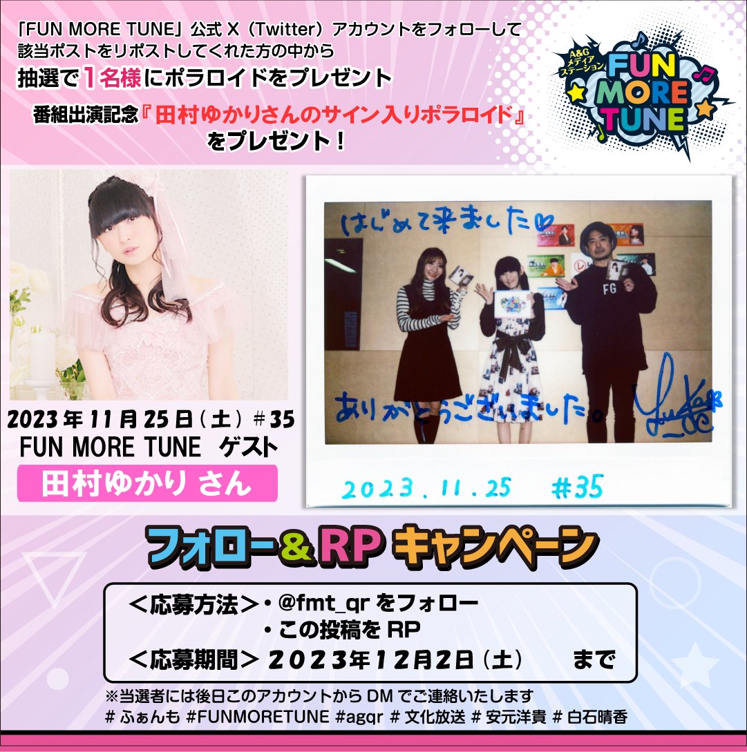 田村ゆかり 投げ入れ ティモうさ サイン 田村ゆかり 投げ入れ ティモうさ サイン 田村ゆかり 投げ入れ ティモ