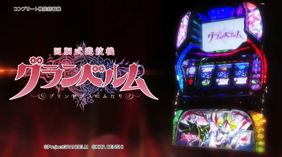 セール！ スマパチ リゼロ2 実機！ 選べるオプション多数！ 送料無料 セール スマパチ リゼロ2 パチンコ 実機 選べるオプション多数