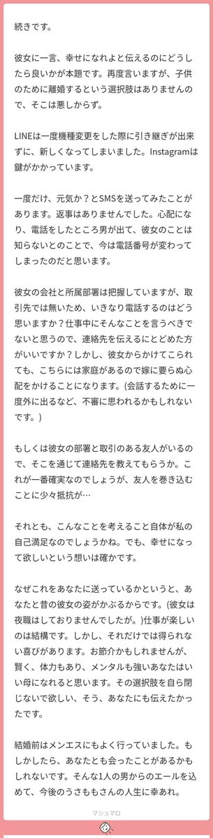 uuusamomomo's tweet photo. ポエム男多すぎじゃろ🥹1000字というマシュマロの寛大な文字数制限内にまとめられないやつはまず自らの無能さを悔いろよ！女は別れた男に微塵も興味ねえんだよ一切連絡するな！以上！！！！！ https://t.co/vxxqU37D0m