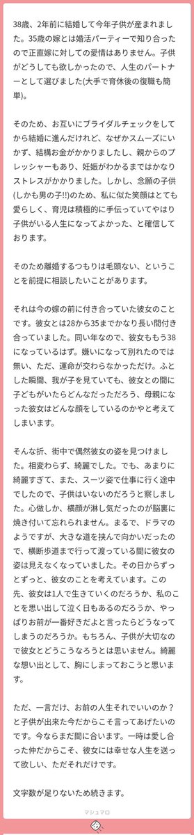 uuusamomomo's tweet photo. ポエム男多すぎじゃろ🥹1000字というマシュマロの寛大な文字数制限内にまとめられないやつはまず自らの無能さを悔いろよ！女は別れた男に微塵も興味ねえんだよ一切連絡するな！以上！！！！！ https://t.co/vxxqU37D0m
