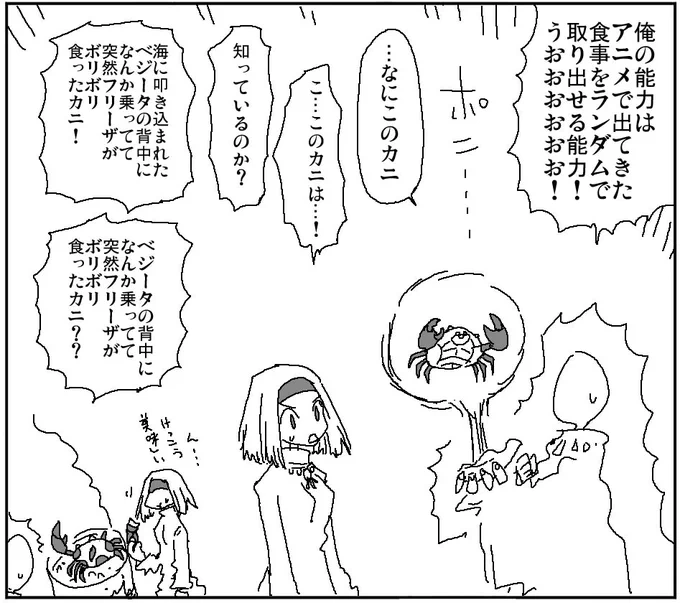 アニメ飯 