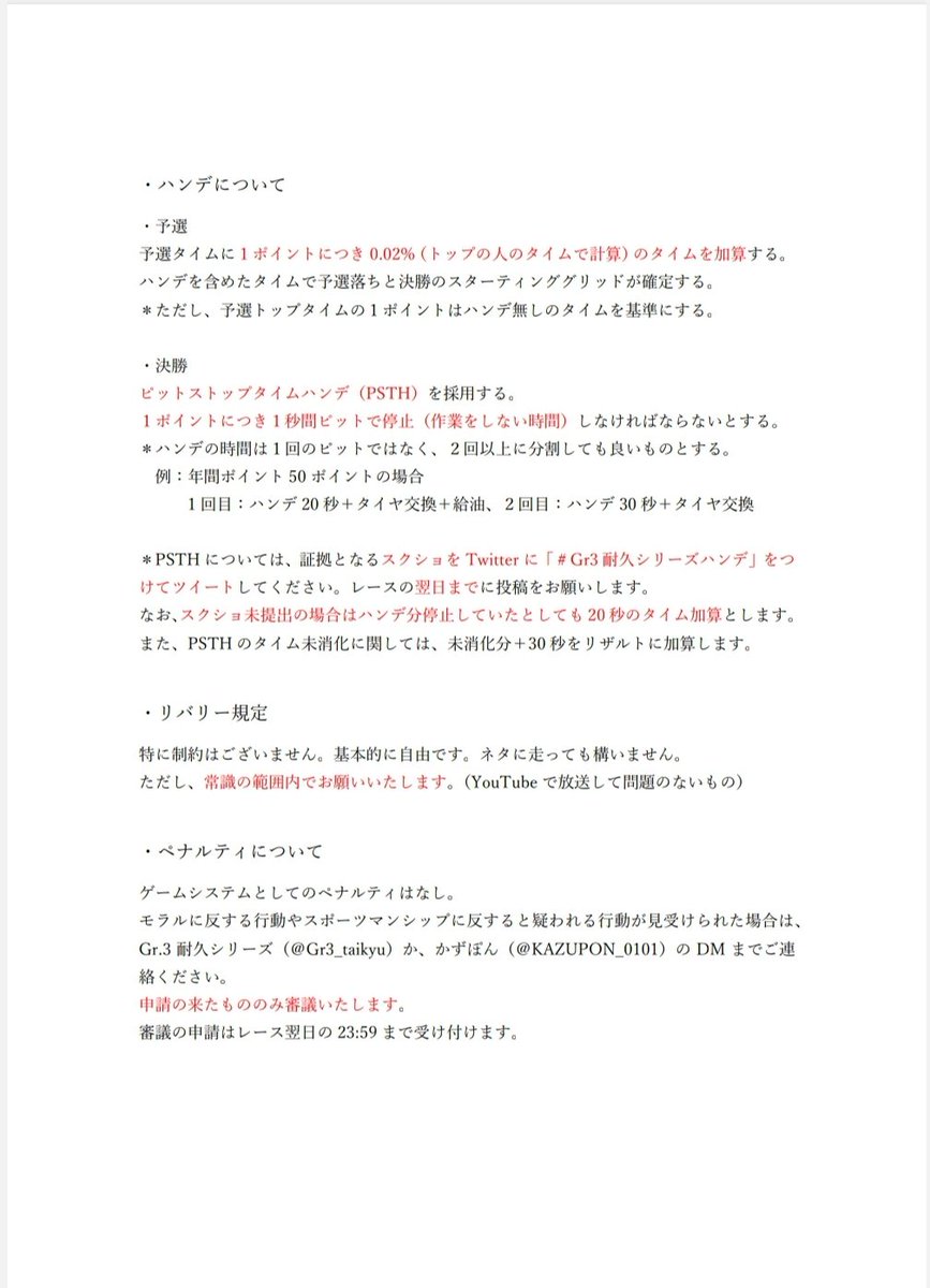 Gr.3耐久シリーズ tweet media