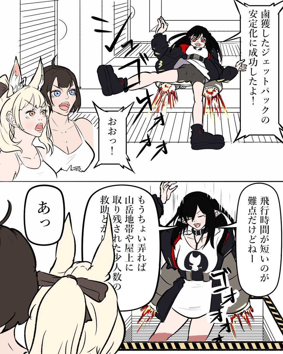 クロージャと予定調和
#アークナイツ 