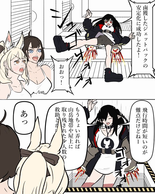 クロージャと予定調和
#アークナイツ 