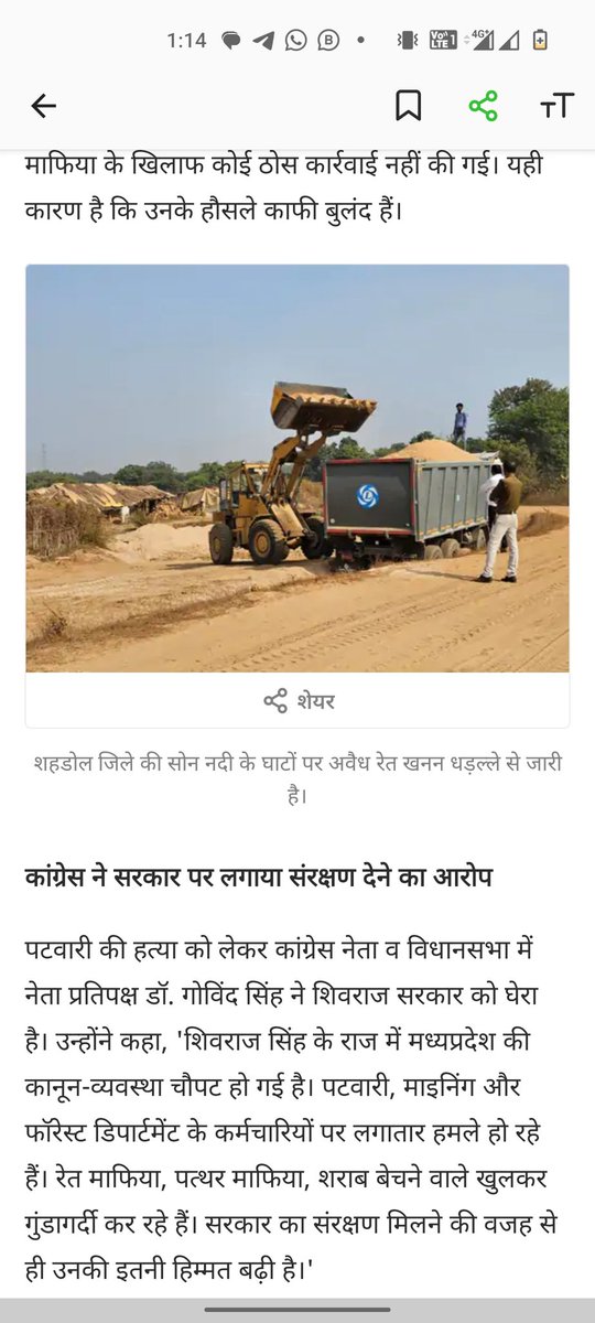 ये पहला मामला नहीं है जब रेत या खनन माफ़िया द्वारा किसी पटवारी या राजस्व अधिकारी पर जानलेवा हमला किया हो इससे पहले भी दर्जनों मामलो मे प्रशासनिक अधिकारी कर्मचारियों की निर्मम हत्या हुई है।
फिर भी सरकार राजस्व कर्मचारियों को शस्त्र प्रदान नहीं करती।
<a href="/CMMadhyaPradesh/">Chief Minister, MP</a> <a href="/mohdept/">Home Department, MP</a>