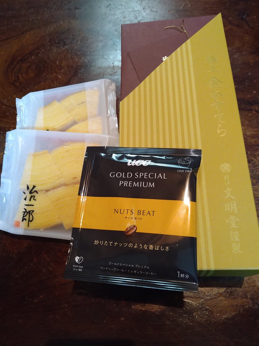 yngwhsm26's tweet photo. 戴き物のカステラとバームクーヘンを珈琲と一緒におやつタイムを堪能☕
まさに純喫茶星野のカステライエロー😊
#文明堂  #極上金かすてら #治一郎
#UCC #UCCのおいしい事実 
#COFFEESELECTION https://t.co/jzgW6EPADc
