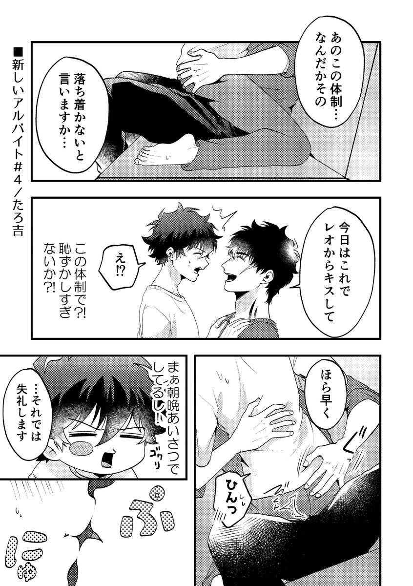 trkc_58's tweet photo. ■新しいアルバイト#４/スティレオ　1/3 https://t.co/kZuzqe2HBA