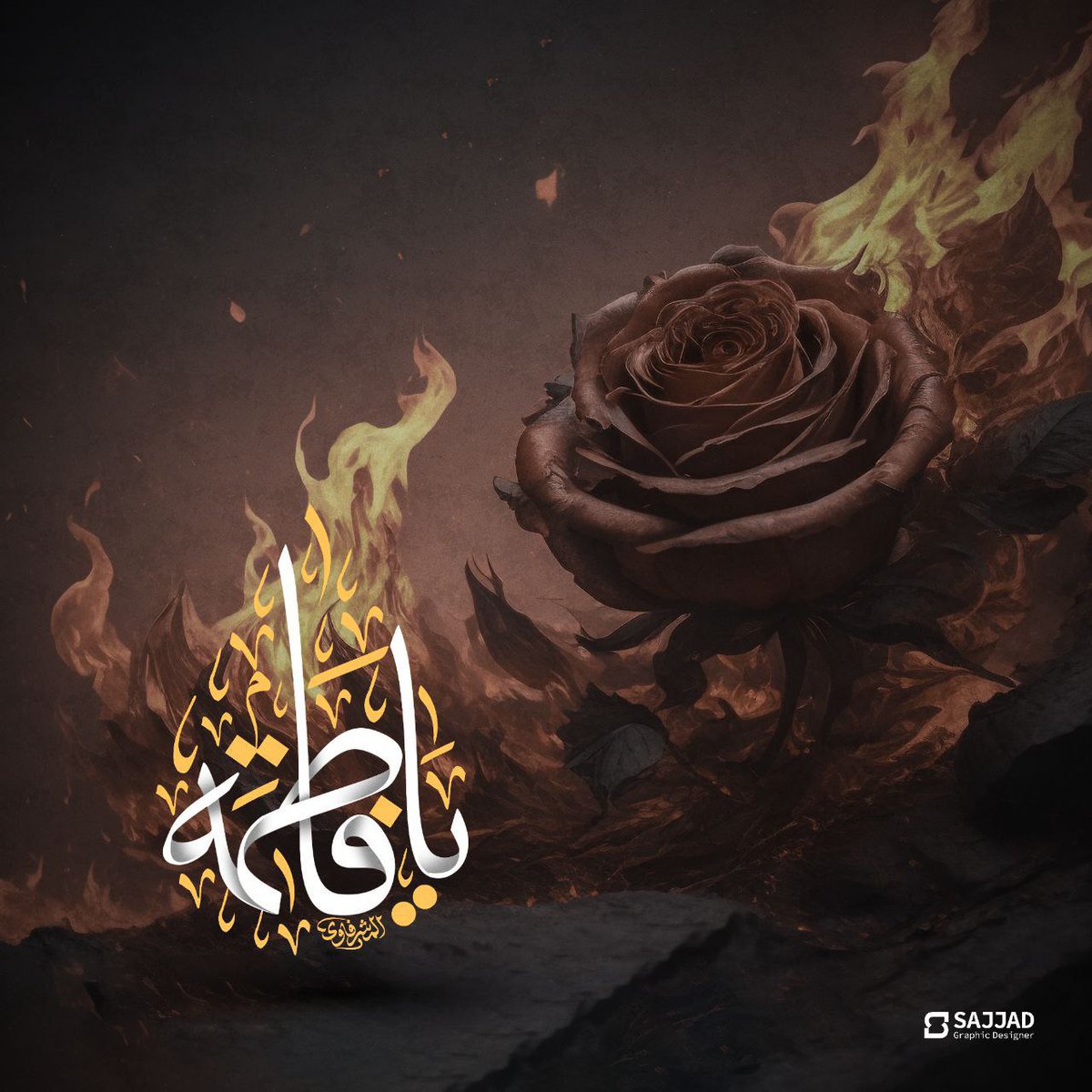 إلهِي طَرَقتُ بَابَك، و فِي قَلبي حُبَّ فاطِمةَ.
#الليالي_الفاطمية