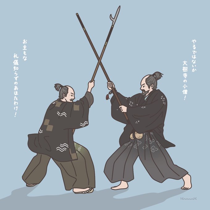 「pants spear」 illustration images(Latest)