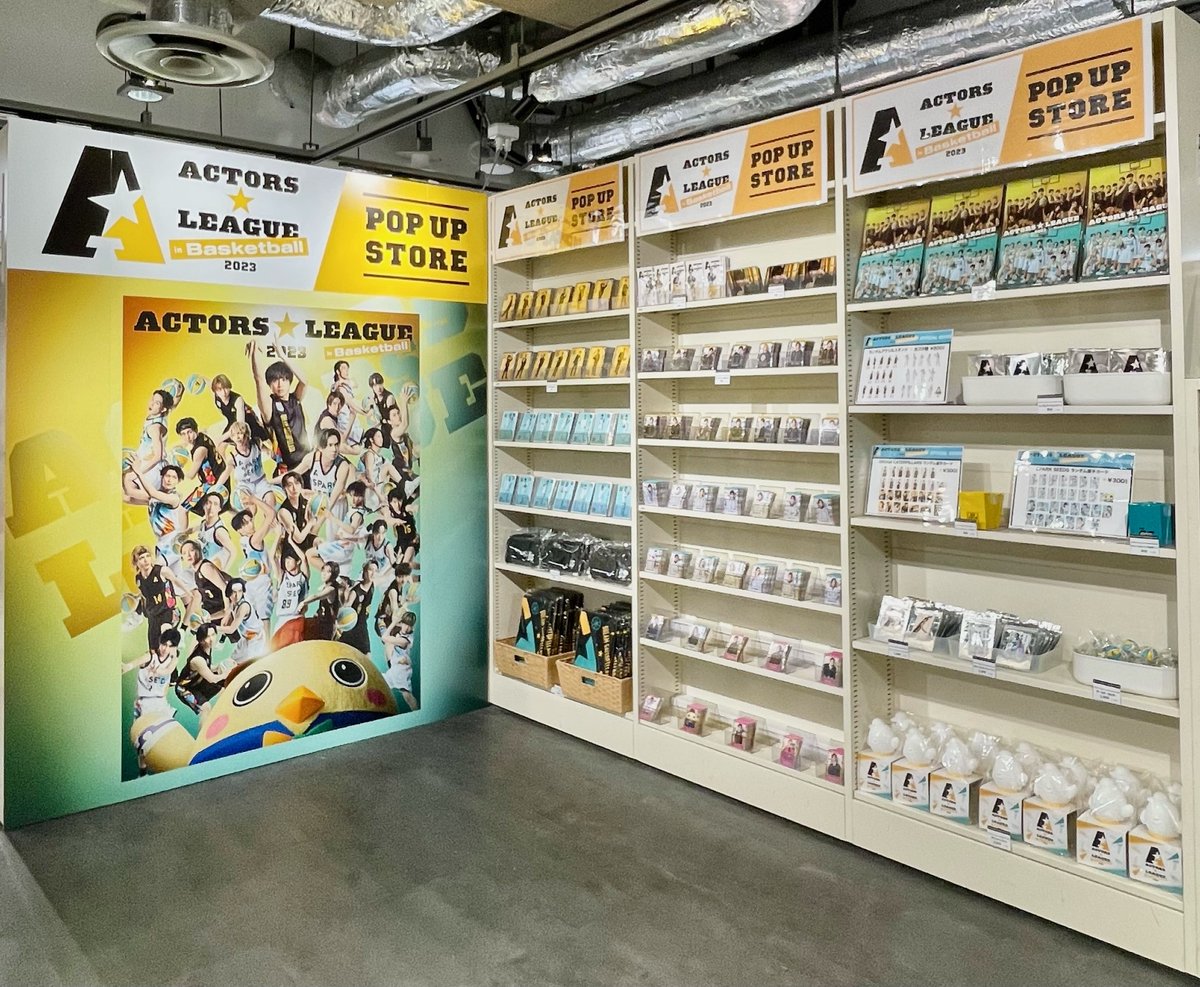 アクターズリーグ】 『ACTORS☆LEAGUE in Basketball 2023』 POP UP 