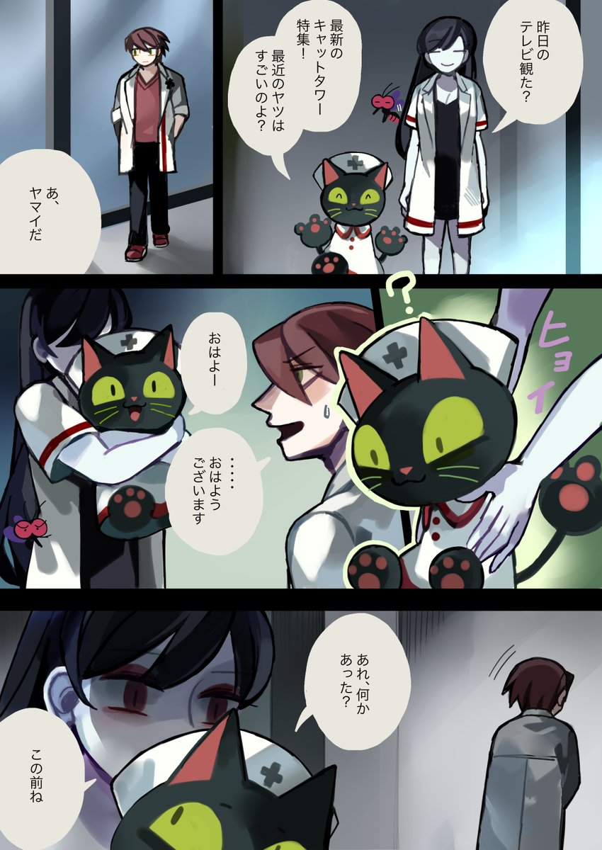 ココは魔界村病院最終話(激長)その1 