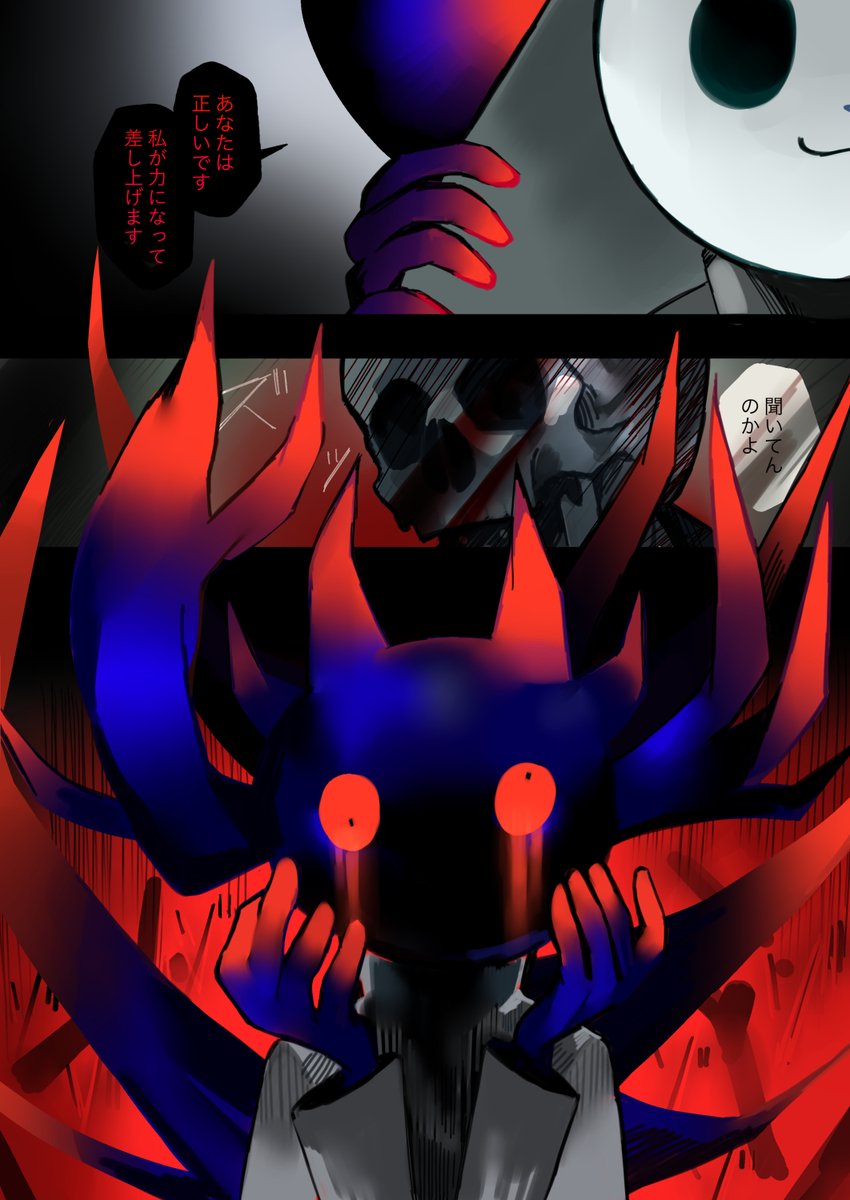 ココは魔界村病院最終話(激長)その1 