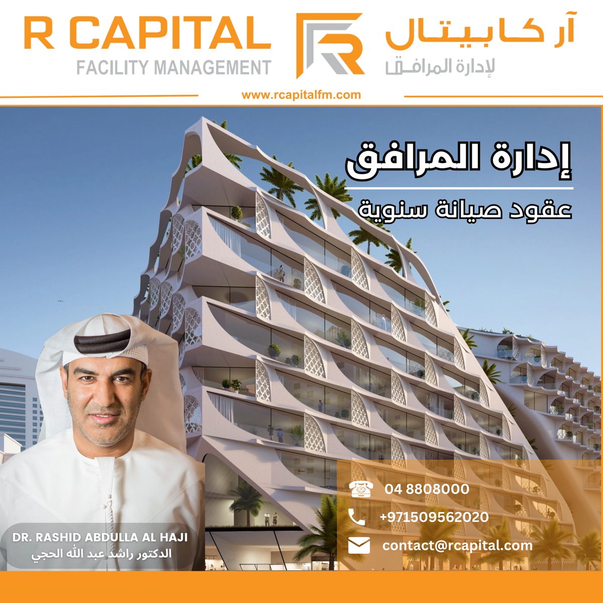 rcapitalifm's tweet photo. Facility Management
Annual Maintenance contracts
إدارة المرافق
عقود صيانة سنوية
Contact Now
☎ 04 880 8000
📱 050 956 2020
🌐 https://t.co/0fUSJXvj0E
#facilitiesmanagement #propertymanagement #rcapitalfm #facilityservices #facilitymanager #uae #dubai #digitalworms #hasmun https://t.co/U51z1snLZ1