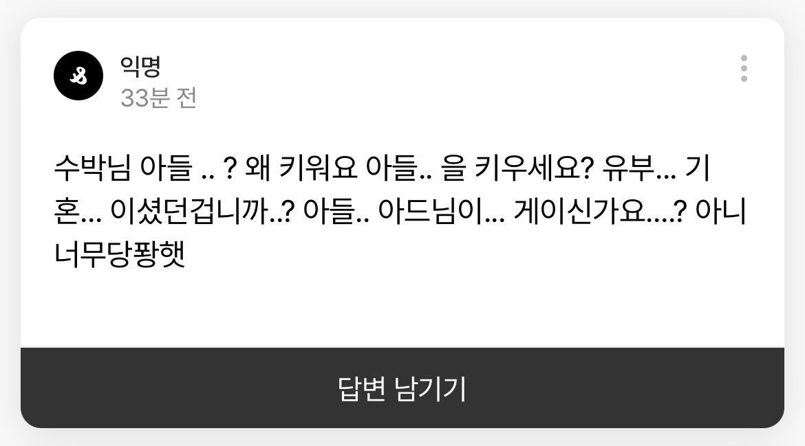 seareal_killer's tweet photo. 삼십분째 뭐라고 답할지 ㅈㄴ고민중임 https://t.co/Wq0IuTrQm8