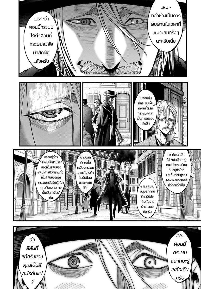 🔍 The detective &amp; The ripper 🔪

☕️ : มังงะนี้เป็นส่วนหนึ่งจากภาค Spin-off ของ Jack the Ripper จาก Record of Ragnarok ที่นำมาตัดต่อเล็กน้อย(ทั้งรูปและประโยคพูดล้วนตัดต่อเอง) ไม่ได้จะนำมาอ้างอิงเป็นของตัวเอง