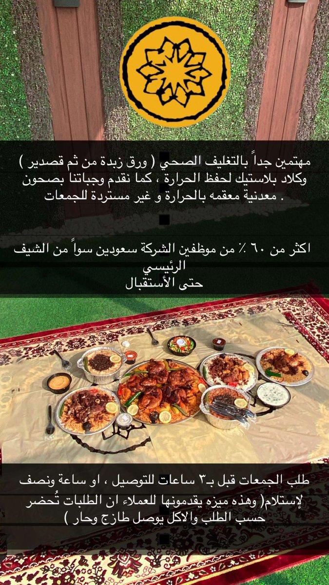 abdulllahfoody's tweet photo. تبسي🍛| @tebsi_sa 
.
.
حاب سفرة تجملك قدام ضيوفك
او عندك جمعة محفوفة بالبيت او بالاستراحة أو حتى غداء عمل
.
.
تبسي 🍛
قدموا أصل الطبخ السعودي 👌🏻
.
.
كمية راهية وترتيب جميل
التغليف ورق زبدة وبعدها ورق قصدير ويشدون الصحن بالسلوفان عشان يحافظون على الحرارة والنكهة 
.
.
يتبع👇🏻 https://t.co/7SrZO6dWkh