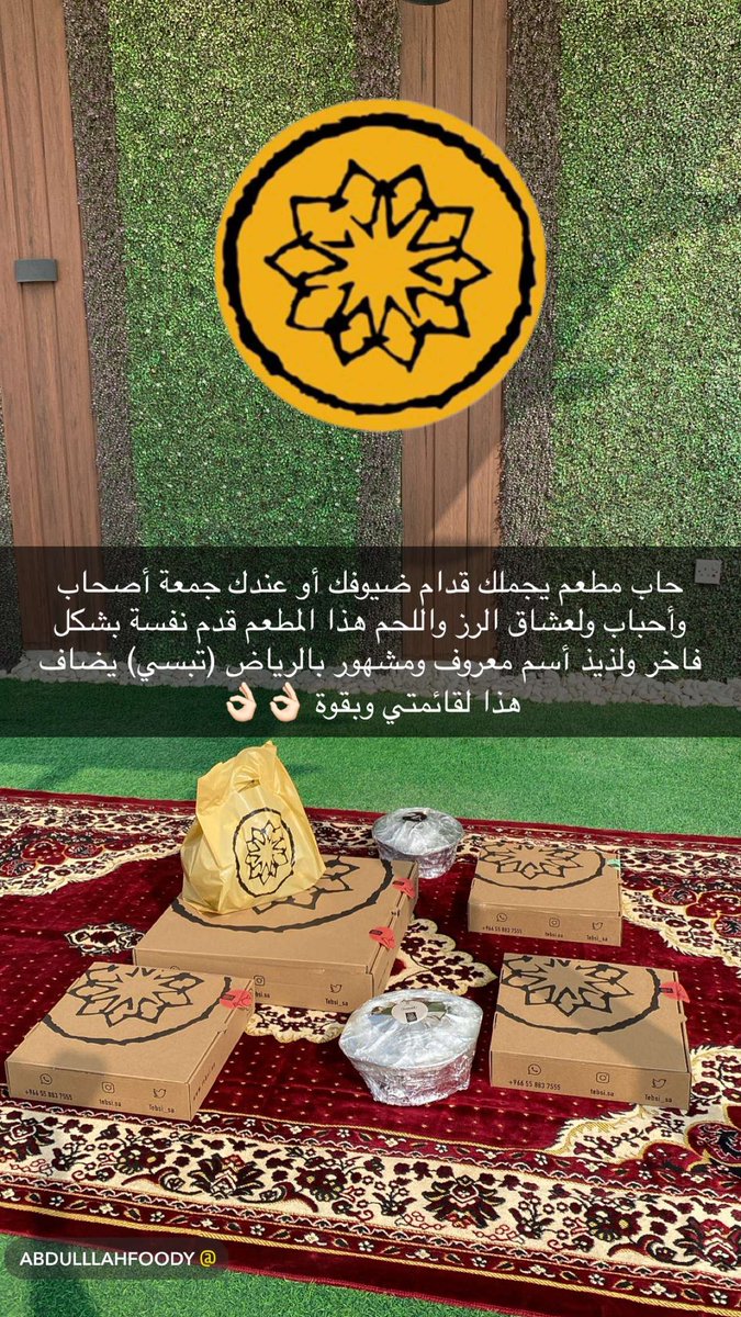 abdulllahfoody's tweet photo. تبسي🍛| @tebsi_sa 
.
.
حاب سفرة تجملك قدام ضيوفك
او عندك جمعة محفوفة بالبيت او بالاستراحة أو حتى غداء عمل
.
.
تبسي 🍛
قدموا أصل الطبخ السعودي 👌🏻
.
.
كمية راهية وترتيب جميل
التغليف ورق زبدة وبعدها ورق قصدير ويشدون الصحن بالسلوفان عشان يحافظون على الحرارة والنكهة 
.
.
يتبع👇🏻 https://t.co/7SrZO6dWkh