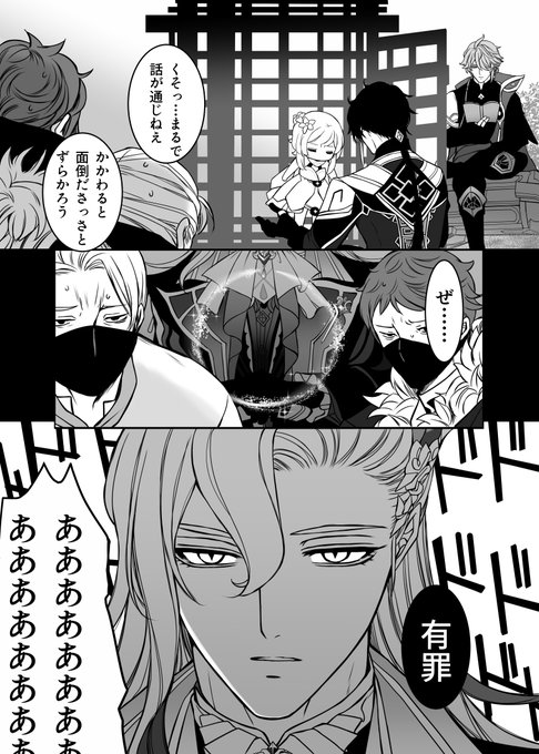 旅人と少し過保護な面々③ ※原神