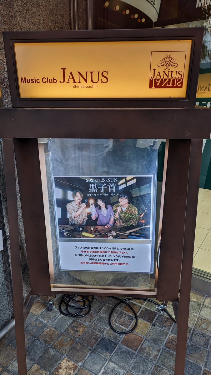 baten_kai's tweet photo. 本日は心斎橋Music Club JANUSにて
黒子首ワンマンライブです。
黒子首のライブはおそらく3回目ぐらい、ワンマンは初めてで、曲いっぱい聴けるかなぁ⤴️
今日も楽しみます✊
#黒子首 #digsaw https://t.co/x4RtYYG5tR