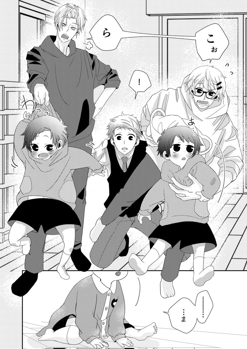 8/8 ここまで読んでくださりありがとうございます(*- -)(*_ _)ペコリ 1日1P描いてXに🆙してます。 続きは11/27♥️ 引き続きよろしくお願いします。:+((*'艸`))+:。🌟