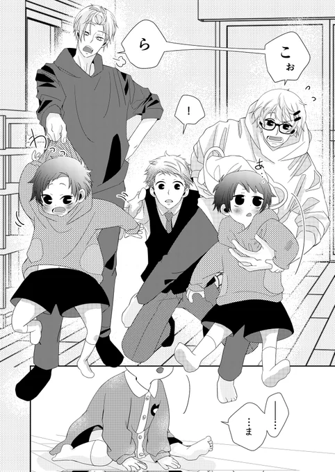 8/8   ここまで読んでくださりありがとうございます(*- -)(*_ _)ペコリ 1日1P描いてXに🆙してます。 続きは11/27♥️ 引き続きよろしくお願いします。:+((*'艸`))+:。🌟