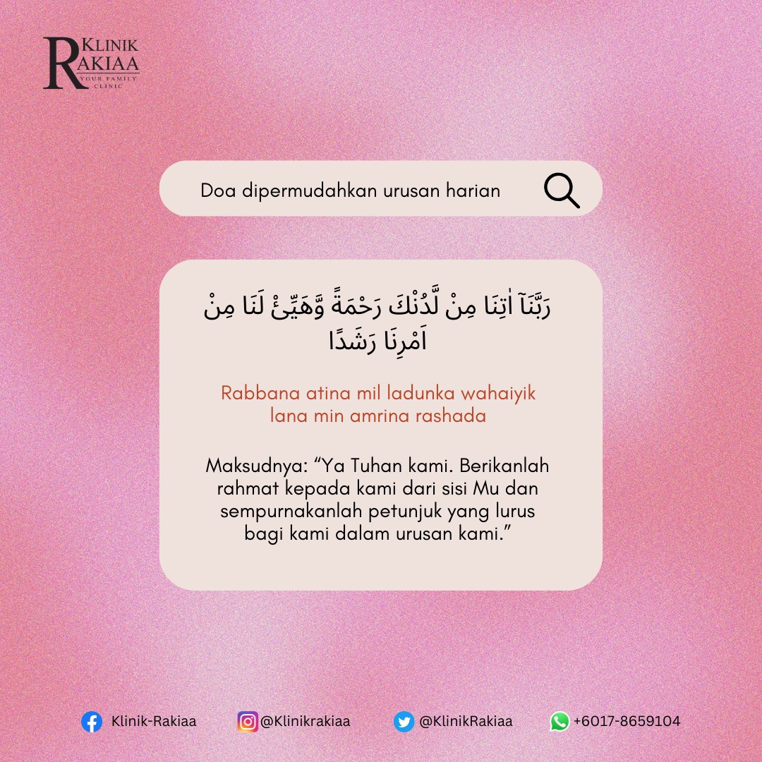 KlinikRakiaa's tweet photo. Selamat pagi🤗

Anda ada hari yang sibuk hari ini?
Jom baca doa ini sama-sama! Semoga urusan kita sentiasa dipermudahkan 🤲

Klinik Rakiaa buka dari pukul 8:30 pagi hingga 10:30 malam ya 😉 https://t.co/25VVQaSKmI