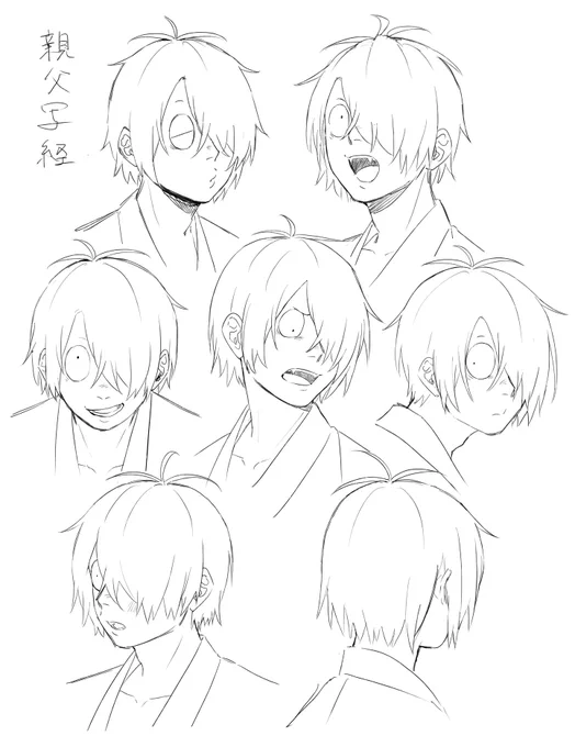 ゲゲ郎 