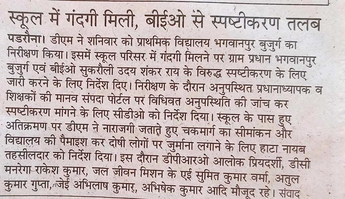 आज के समाचार पत्रो में.....