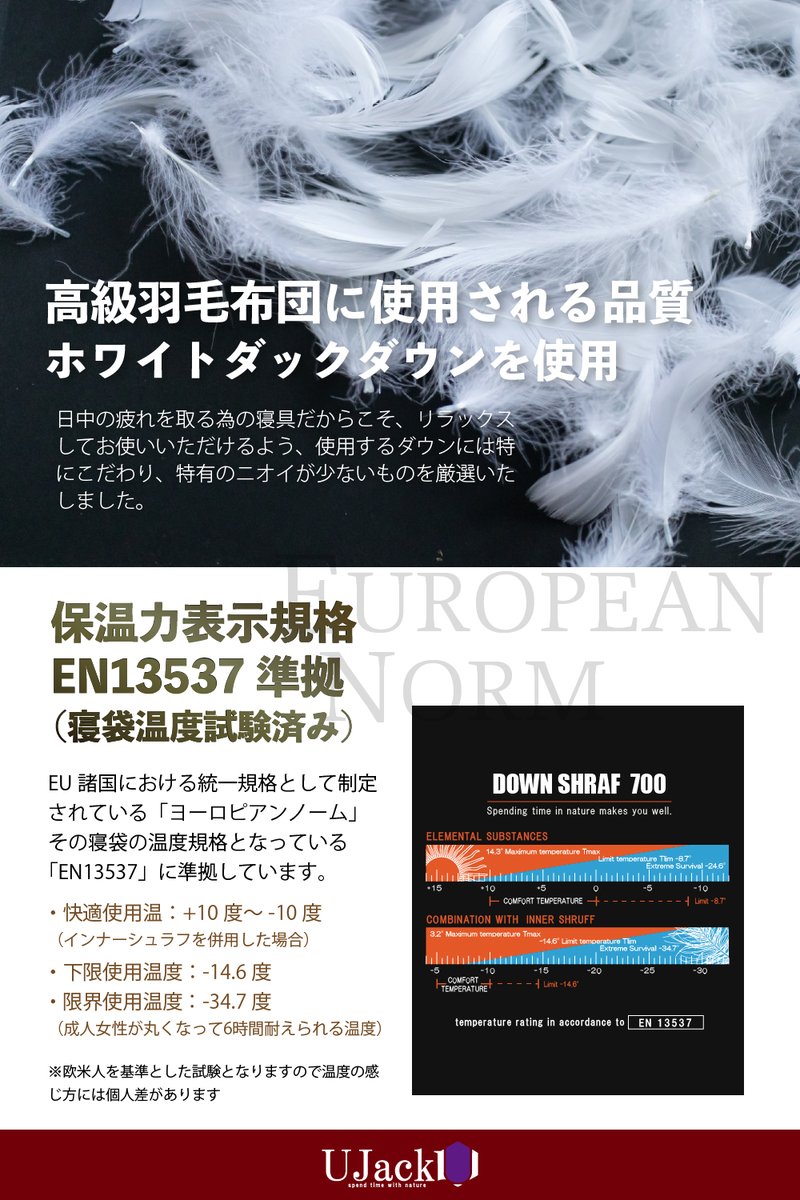 UJack_JP's tweet photo. UJackのワイドダウンシュラフを２名様にプレゼント！』#プレゼント企画 🎁 
【応募方法】
✅@UJack_JPをフォロー！
✅この投稿をリポスト！
締切は12/9の23:55まで
当選発表は12/10にUJack公式LINE https://t.co/RVOo6MTH6D にて🧐
インスタと同時開催中👐 https://t.co/BxZ8HVvhgm