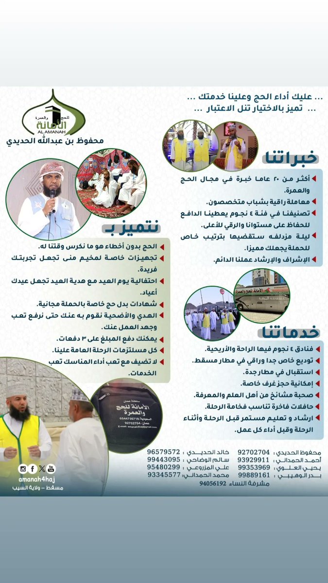 amanah4haj's tweet photo. #حملة_الأمانة_للحج_والعمرة #الجمرات #حج_1445 https://t.co/TB5y14AL8f