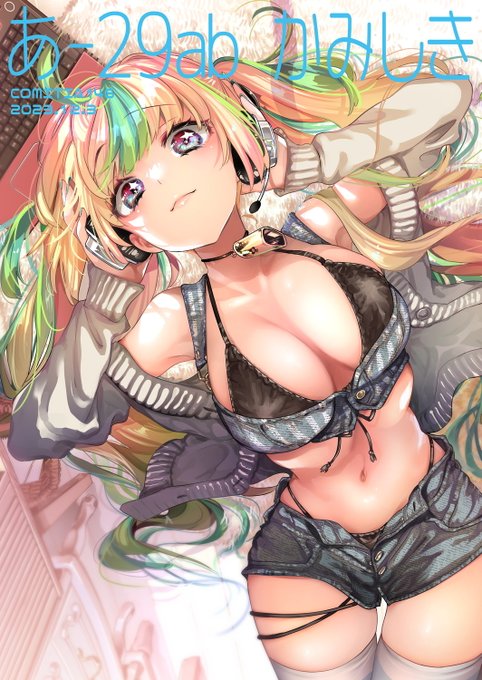 そうそう来週コミティアなんですよね。はやい
かみしきも一応おにお茶新刊があります!が「合本版④⑤⑥」て事で純新刊ってわけではない感じ

商業本は前回に引き続き #キミラバ のサイン本、豪華お試し読み小冊子、更に初のグッズがあるとか!? 