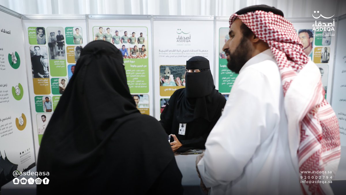 asdeqasa's tweet photo. اختتمت امس #جمعية_أصدقاء مشاركتها في معرض #SAIFEXPO.📸⚽️ بزيارة العديد من الشخصيات الرياضية والمهتمين بكرة القدم
#جمعية_أصدقاء https://t.co/oxGNbifGeG