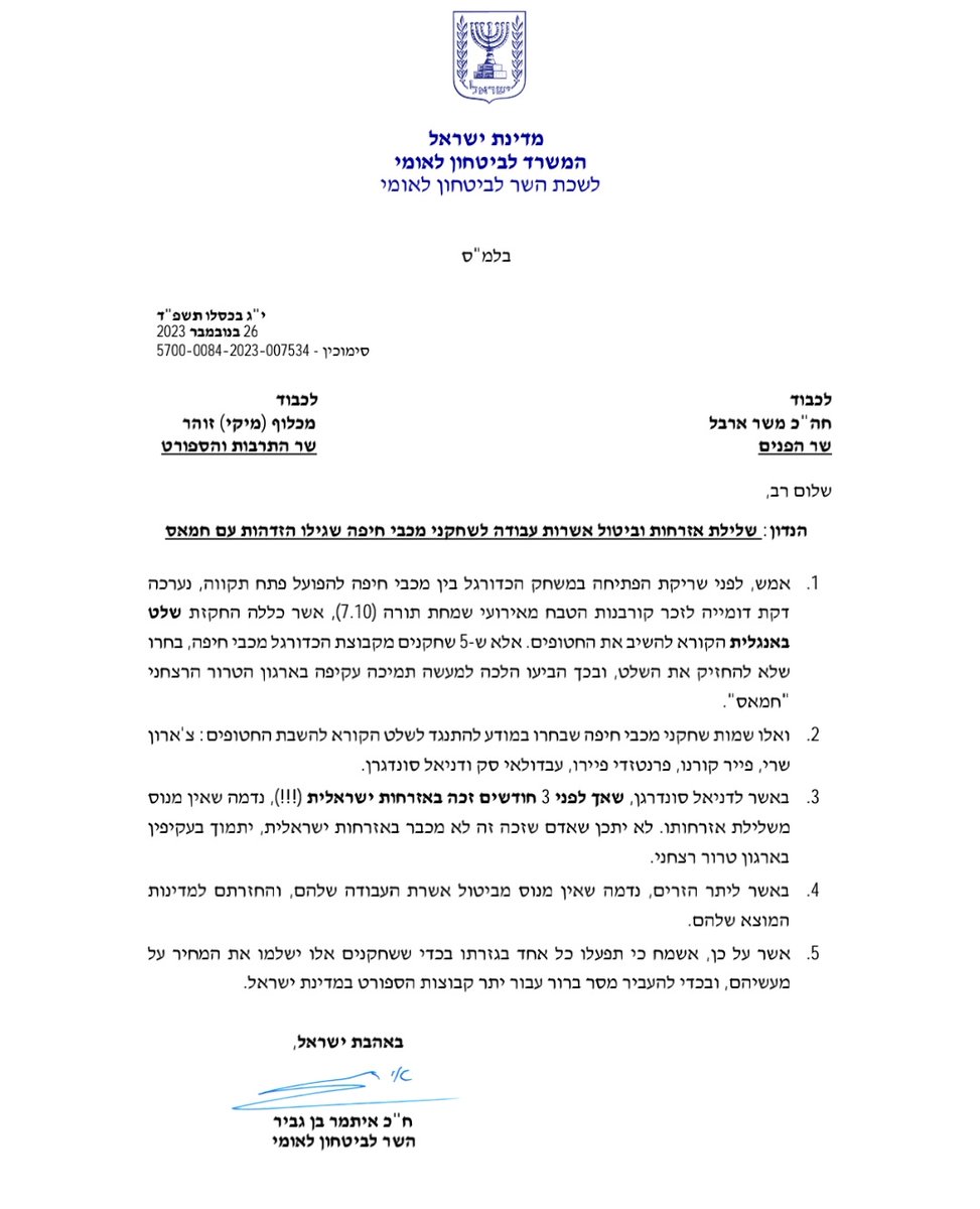 איתמר בן גביר tweet media