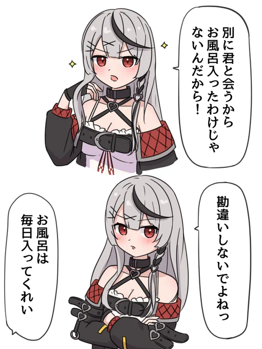 #いい風呂の日 
ツンデレ 