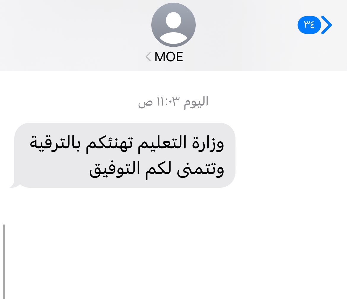 الحمدلله دائماً وأبداً.

 #ترقيات_المعلمين