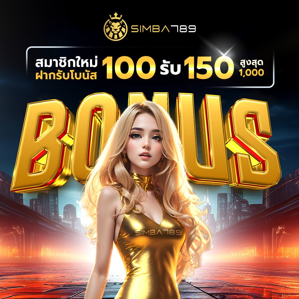 OSimba789's tweet photo. https://t.co/8oE7eDlzV5
💰ฝาก 100 รับ 150 ง่ายๆเลย
💥ต่อเนื่องครบ 7 วันขั้นต่ำ 100 รับสูงสุด 500 บาท
🧧คืนยอดเสียทุกวัน และ รายอาทิตย์ก็มี

#เอ��ร์ทมิกซ์ #เช็คอินลําปาง #yinyin_anw #สล็อตเว็บตรง #สล็อตทุนน้อย  #สล็อตออนไลน์ #สล็อตแตกง่าย #สล็อตแตกหนัก #สล็อตpg #สล็อตเครดิตฟรี https://t.co/zjdBtivCM9