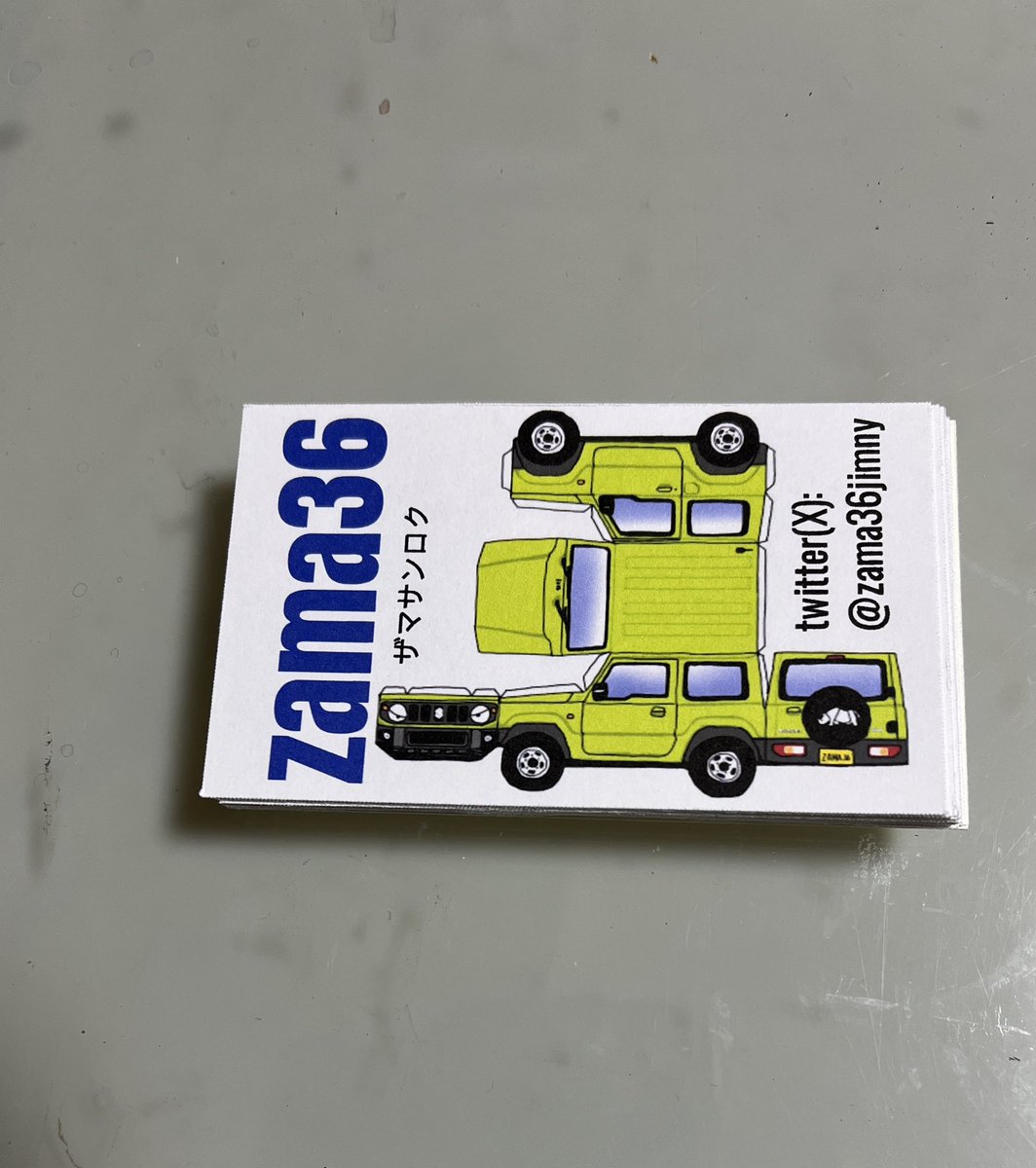 名刺作った。 切り抜いて組み立てるとジムニーになるよ。