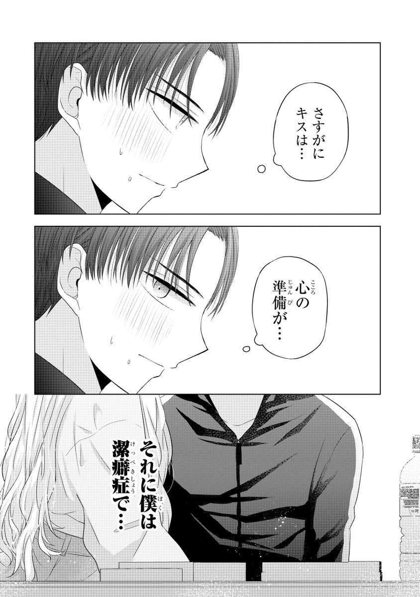 (2/2) 続きは本日よりアプリ版ガンガンONLINEで公開中✨ 『#南條さんは僕に抱かれたい』第8話-④からどうぞ https://ganganonline.page.link/launch ブラウザ版は第8話-②が12/2まで公開中です🌺  単行本①巻発売中です🫶   アプリ版最新話は👇