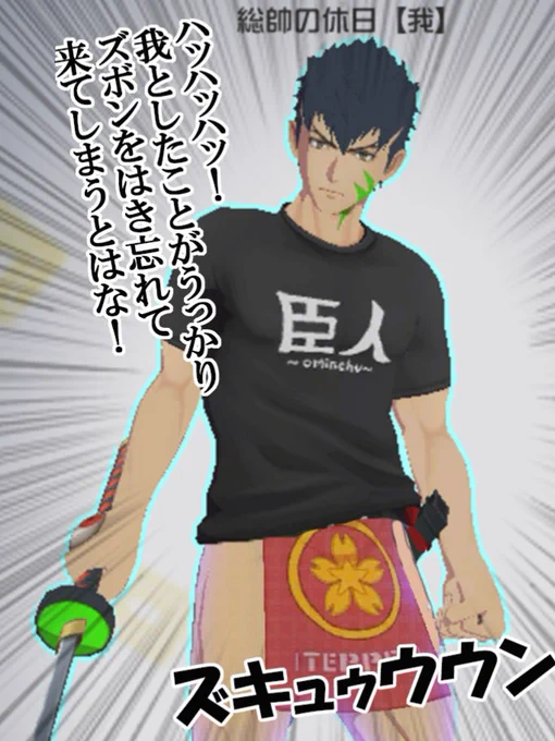 #自分の作った中で1番のクソコラを何でもいいから載せろ