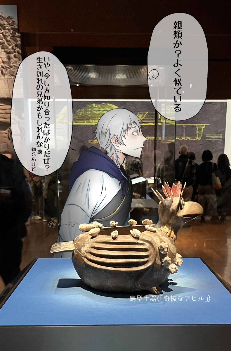 特別展を楽しんだ鳥太刀ふたり

*問題あるようでしたら消します
*現代服捏造 