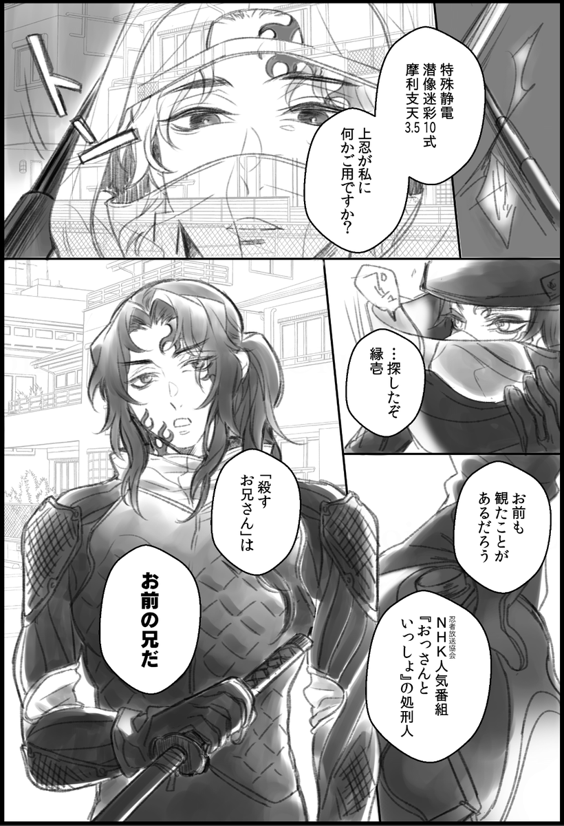 展示イラストやっと描けた すいません私が今期イチおもろいと思っている「アンダーニンジャ」パロです 「アンダーニンジャ」みて!
#ふたよみオンリー2