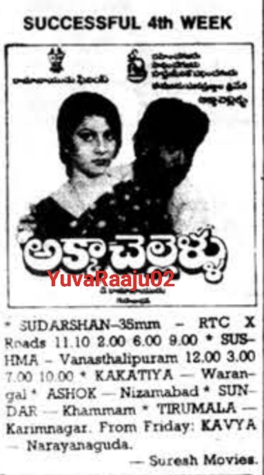 YuvaRaaju02's tweet photo. #30YearsForAkkaChellellu
Starring: #Suresh
Hyd - SUDARSHAN35MM - 28Days RUN Replaced with #KunthiPuthrudu
Secbad - MANOHAR - 14Days RUN Replaced with #OneByTwo https://t.co/r665NY5AzC