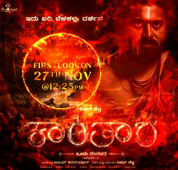 ..
#KantaraChapter1 

The prequel of #Kantara , the divine blockbuster movie's first look tomorrow 💥💥💥

ಇದು ಬರಿ ಬೆಳಕಲ್ಲ ,ದರ್ಶನ, Revealing the first look on tomorrow @ 12:25 pm
  
@shetty_rishab 🔥

#Kantara2
#KantaraTheLegend 
#RishabShetty #Rishabhshetty 
#HombaleFilms