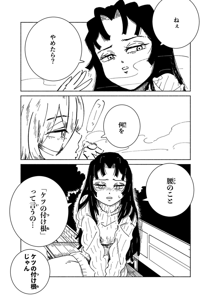 がんばってみてよ、少しだけ 