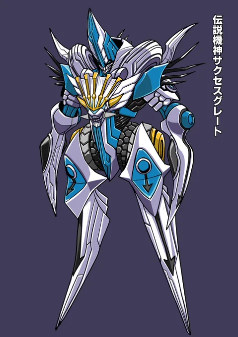 むかし描いた存在しないメギドロボ再掲しちゃおうかな
