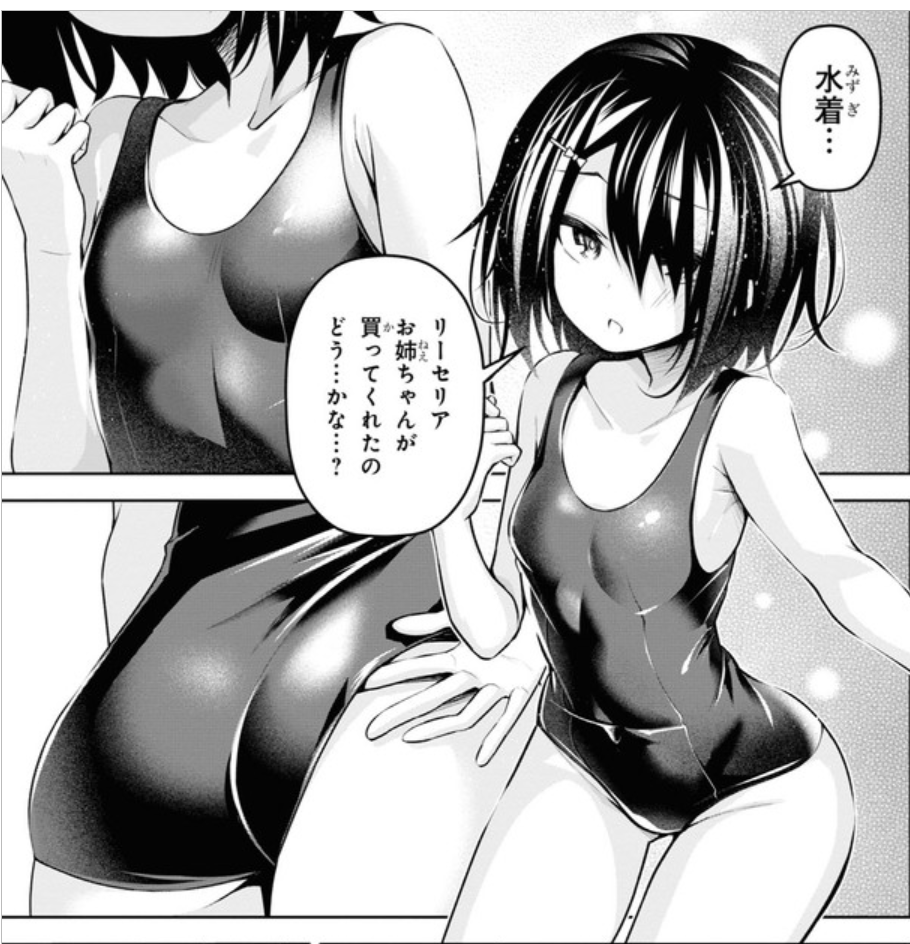 漫画版の水着回も素晴らしい!🥳✨✨  #聖剣学院の魔剣使い #せまつか