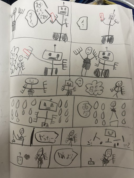 息子の自由帳にシュールな漫画が描いてあった 