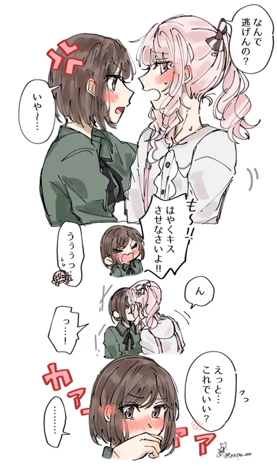 みずえな