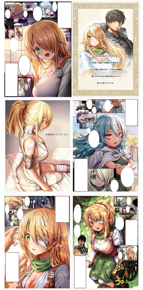 本編はもちろんのこと、幕間表紙やおまけイラストなども全てレタッチして時間の許す限りクオリティアップに手間をかけさせていただきました!小説版は追加エピソードを除き、内容が完璧にリンクしているので、解像度の高い挿絵としても楽しんでいただけるかと思います🙏(2/3)